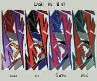 สติ๊กเกอร์แด้ส DASH RS ปี 97 ่สีเขียว