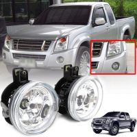 ไฟตัดหมอก ไฟสปอร์ตไลท์ รุ่น อีซูซุ ดีแม็กซ์ ISUZU D-MAX DMAX ปี 2007 - 2010 เฉพาะ ดวงไฟ 2 ดวง ไม่รวมชุดสายไฟ และสวิตซ์