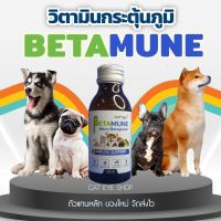 เบต้ามูน 100 ml. Betamune วิตามินกระตุ้นภูมิ สำหรับสัตว์เลี้ยง ผลิตจากเบต้ากลูแคนโมเลกุลเล็กบริสุทธิ์ 100%