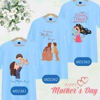 เสื้อวันแม่ สีฟ้า I Love Mom ลายแม่ลูก Happy Mother Day เนื้อผ้านุ่มใส่สบาย