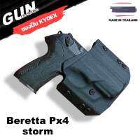 ซองพกนอก สำหรับ บาเร็ตต้า Px4 storm (full size) ทรงแพนเค้ก วัสดุ KYDEX Made in Thailand 100% สั่งปรับแต่งได้ตามต้องการ