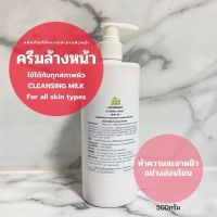 ครีมล้างหน้า สูตรWhitening 500g. ใช้ในร้านสปา ร้านเสริมความงาม คลีนิคดูแลผิวพรรณ ร้านนวดหน้า ร้านเสริมสวย และบุคคลทั่วไป