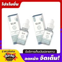 Klay Acne Perfect Gel  เเคลย์ แอคเน่ เพอร์เฟค เจล จลซ่อมสิว ลดการอุดตัน บำรุงผิวหน้า ขนาด 10 g. ( 2 ขวด )