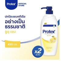 ใหม่(ซื้อ1ฟรี1) Buy1 get1 Protex ครีมอาบนำ้โพรเทคส์ ยูซุเซน 450มล. New Protex Shower Cream Yuzu Zen  Pump Coolling &amp; Refreshing 450ml.x2