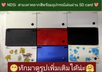 (มือ2) Nintendo Dsi สายเทาพร้อมเมมโมรี่การ์ด4Gเกมส เต็มเมมพร้อมเล่น?ทักมาดูรูปเพิ่มเติมได้น่ะครับ?