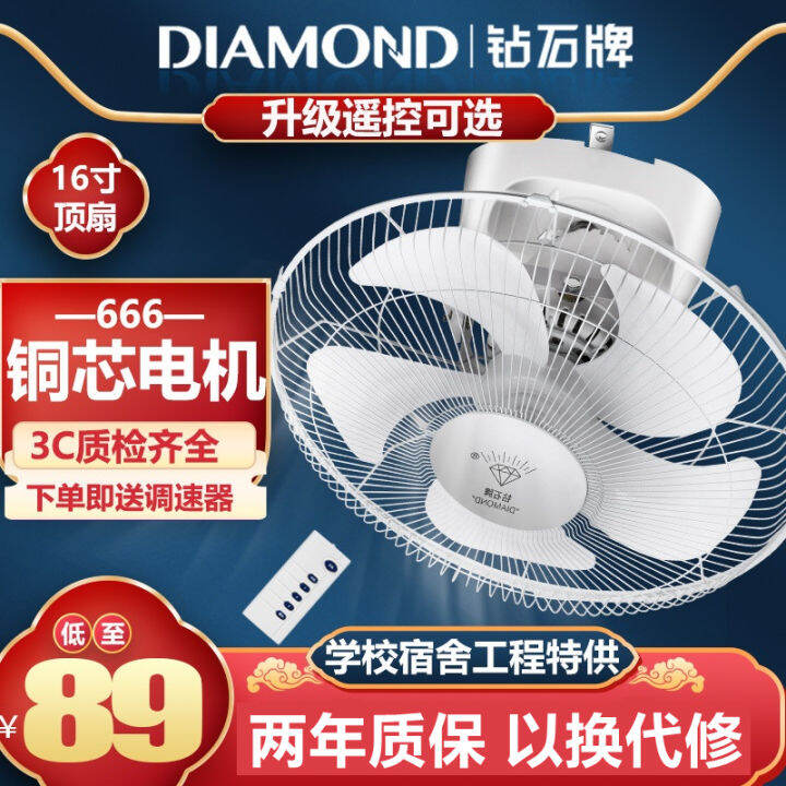 Ceiling Fan Shaking Head Hanging Industrial Ceiling Fan Super Strong