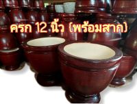 ครก ครกไม้ {ขนาด 12 นิ้ว } ใหญ่หนา❗คงทน❗ พร้อมสาก 15 นิ้ว ครกหลวง ครกตำส้มตำ เครื่องใช้ครัวเรือน(ไม้คุณภาพ)