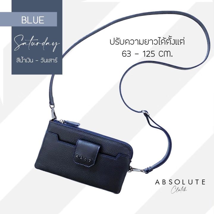 absolute-clutch-สีกรม-สาววันเสาร์