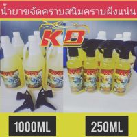 น้ำยา​KB​ขจัดคราบสนิมคราบฝังแน่นคราบโครเมี่ยม