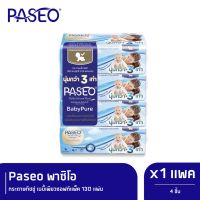 กระดาษเช็ดหน้า Paseo Baby Pure หนา 3 ชั้น