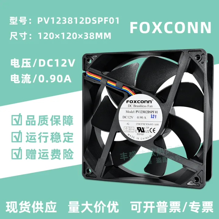 Foxconn Foxconn 12038 12V 0.9a 12cm Chassis Cooling Fan | Lazada PH