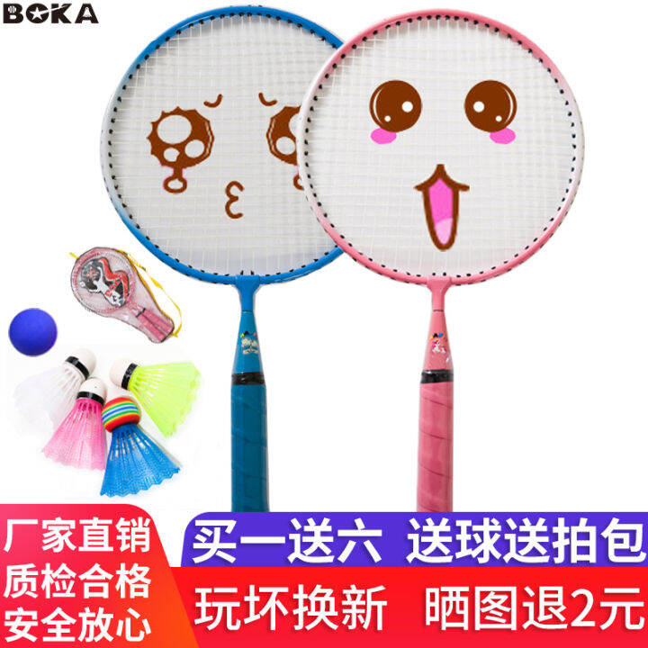 Badminton Racket Double Racket Children's Toy Baby Amateur Set Children ...