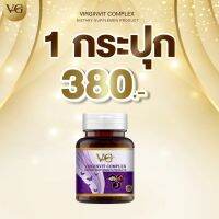 VG VIRGINVIT COMPLEX วีจีเวอร์จิ้นวิท คอมเพล็กซ์