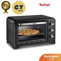 TEFAL เตาอบไฟฟ้า รุ่น OF4448TH กำลังไฟ 1,500 วัตต์ ขนาดความจุ 19 ลิตร อบลมร้อน อบธรรมดา ย่าง อบขนมหวาน ของแท้ รับประกัน2ปี