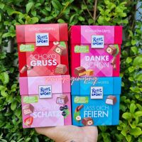 Ritter Sport SCHOKOWURFEL ช็อกโกแลต นำเข้าสุดแสนอร่อย 1 กล่องมี 22 ชิ้น