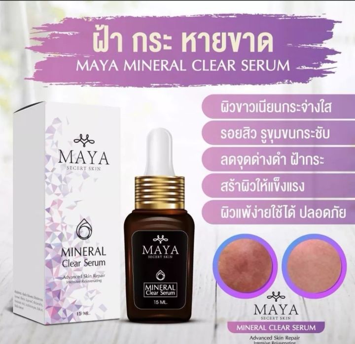 5-ขวด-สุดคุ้ม-mayaเซรั่ม-mayaโบท็อกซ์-เซรั่มมายา-เซรั่มโบท็อกซ์มายา-เซรั่มโบท็อกซ์maya-เซรั่มโบท็อกซ์-mayaโบท็อก