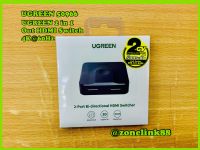 UGREEN 50966 2 in 1 Out HDMI Switch 4K 60Hz