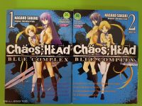 Chaos;HEAd BLUE COMPLEX 1-2 เล่มจบ/ขายยกชุด/การ์ตูนมือสองสภาพบ้าน