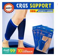 ผ้ารัดน่อง CRUS SUPPORT ผ้ายืดรัดน่อง ลดอาการบาดเจ็บ 1 กล่อง 2 ชิ้น