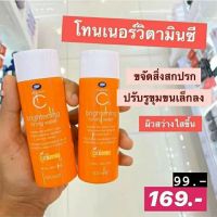 โทนเนอร์บู๊ทส์ Boots Vitamin C Brightening Toning Water  โทนเนอร์ บู๊ทส์ วิตามิน ซี ไบรท์เทนนิ่ง โทนนิ่ง วอเตอร์ 100 ml