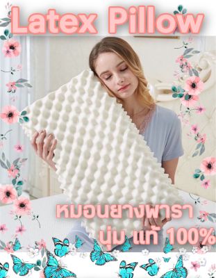 "Super Bland Thailand" 100% Natural Latex Pillow  หมอนยางพารา แท้ 100% หมอนหนุน หมอนรองคอ หมอนเพื่อสุขภาพ หมอนสุขภพ