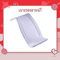 BEABA TRANSATDO BATH SEAT MINERAL เบาะรองอาบน้ำ( firstkidsthailand )