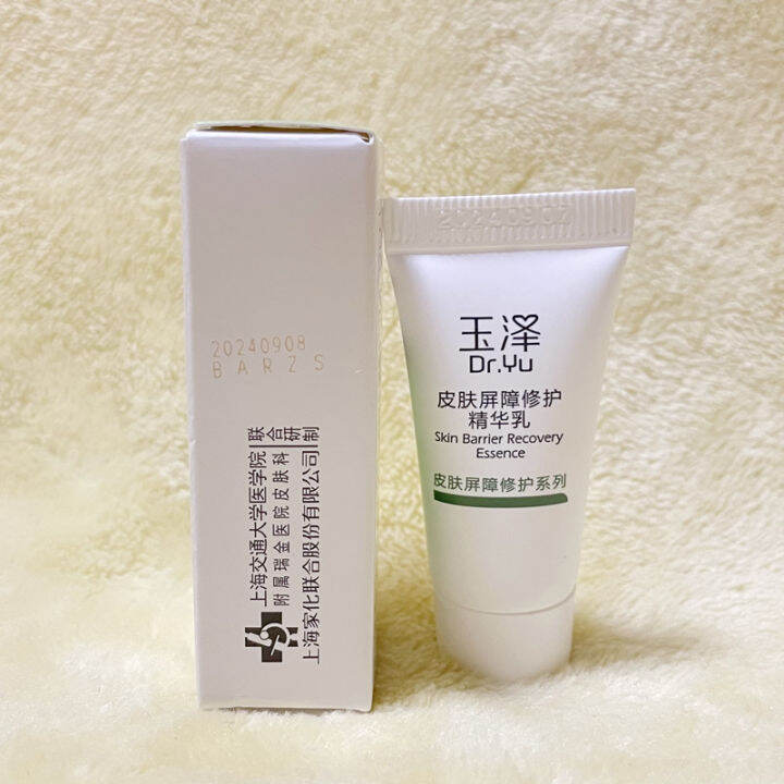 5 PCs Dr.Yu Skin Barrier Repair Lotion 5ml Repair Sensitive Red Blood