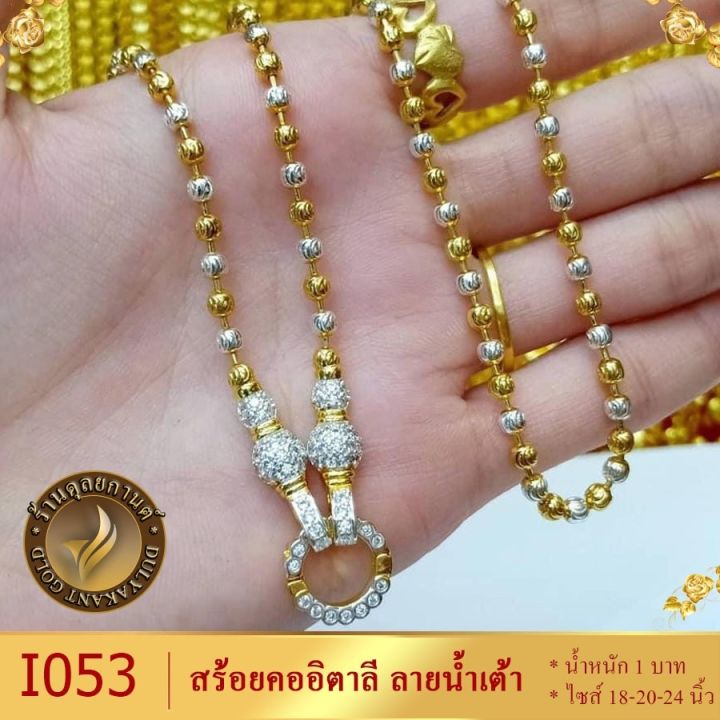 สร้อยคอ-อิตาลี-สองกษัตริย์-ขั้วเพชร-ลายน้ำเต้า-เม็ด-4-มิล-ยาว-18-20-24-นิ้ว-1-เส้น-i032