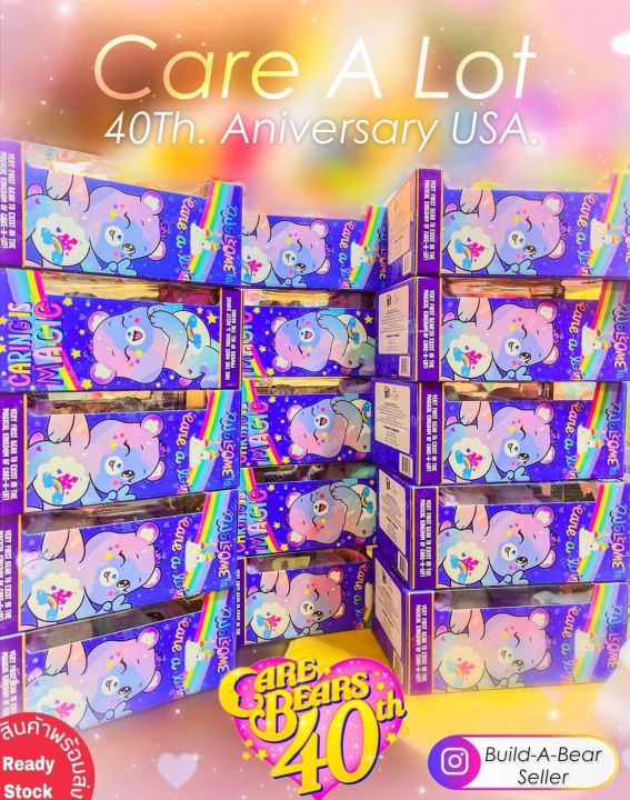 usa-พร้อมส่งในไทย-limited-ตุ๊กตาแคร์แบร์-รุ่น-40ปี-care-bears-care-a-lot-นำเข้าอเมริกาแท้