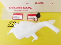 ถังน้ำสำรองพร้อมฝาปิดแท้HONDA Sonic 125 อะไหล่แท้ศูนย์HONDA(19101-KGH-900)1ชิ้น(19109-KBP-900)1ชิ้น รวม2ชิ้น1เซต