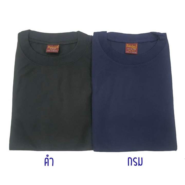 เสื้อทำงาน-คอกลมแขนสั้น-ผ้า-tc