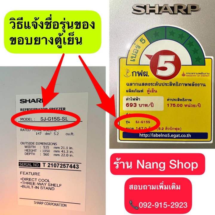 ขอบยางตู้เย็น-samsung-รุ่น-rt5982atbsl-2-ประตู