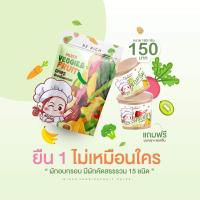 ผักอบกรอบเเถมฟรีผงคลุก+ซอสจิ้ม  พร้อมส่ง #BERICH