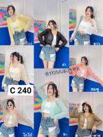 240.C เสื้อคลุมตาข่ายแขนยาวแต่งกระดุม1เม็ด