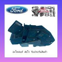 กลอนประตูไฟฟ้า หน้า RH 7เขี้ยว แท้ ยี่ห้อ FORD รุ่น เรนเจอร์ ปี2016 T7