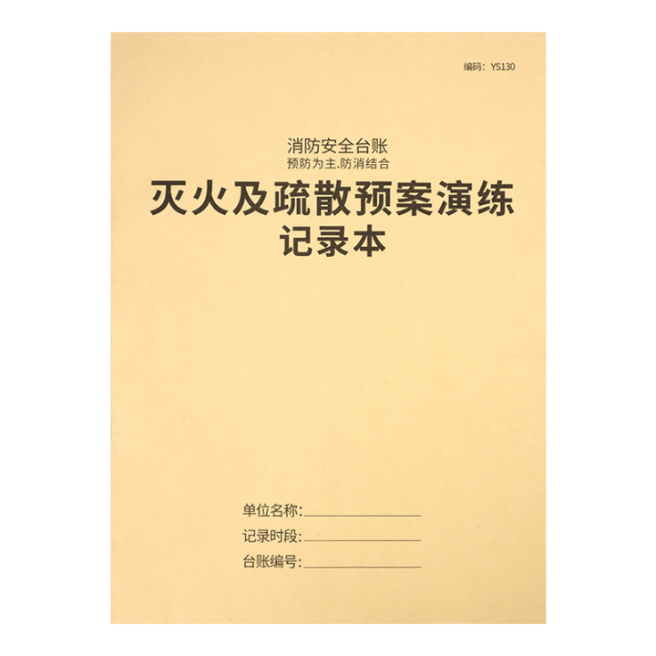 สมุดบันทึกการฝึกดับเพลิงสมุดบันทึกการฝึกดับเพลิงและการฝึกดับเพลิงบันทึกการฝึกดับเพลิงบันทึกการฝึกดับเพลิงบันทึกการลงทะเบียนการฝึกความปลอดภัยจากอัคคีภัยบัญชีแยกประเภทความปลอดภัยจากอัคคีภัย