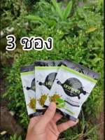 แพ็ค..3..ชอง.. ตรีผลา​ TRIPHALA​ มาดามเกด​ ตัวใหม่‼️