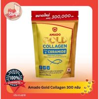 Amado Gold Collagen Plus Ceramide 300g. อมาโด้ โกล์ด คอลลาเจน พลัส เซราไมด์ ขนาด 300 กรัม