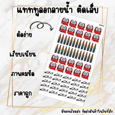 สติ๊กเกอร์ติดเล็บ40DK อยากได้ลายอื่นทักแชทแม่ค้าได้เลยมีของพร้อมส่งในวันที่สั่ง✅