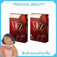 แพ็คเกจใหม่ MAFINZE FINFER มาฟินเซ่ ฟินเฟอร์ วิตามินบำรุงน้องสาว ฟิต แน่น กระชับ บรรจุ 6 เม็ด ( 2 กล่อง )