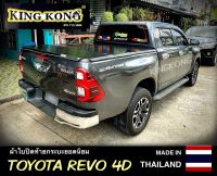 ผ้าใบคลุมท้ายกระบะ REVO4D 2022-2023 (4ประตู)