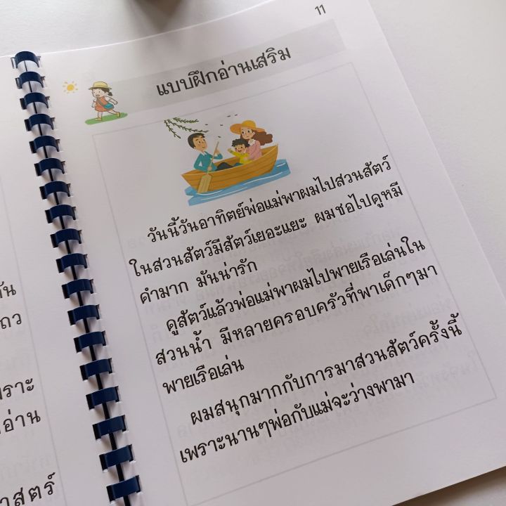 handmade-แบบฝึกอ่าน1ชุดมี2เล่ม-คำแม่-ก-กา-และ-คำที่มีตัวสะกด