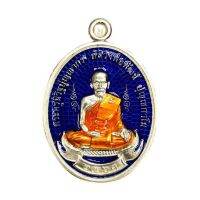 [ฟรีค่าจัดส่ง] เหรียญหลวงพ่อพัฒน์ รุ่น เพชรกลับมังกรนครสวรรค์ เนื้อกะไหล่เงินลงยาน้ำเงิน วัดห้วยด้วน จ.นครสวรรค์