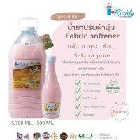 ผลิตภัณฑ์ ปรับผ้านุ่ม ไอริชลี่ขนาด 5,700 ml. กลิ่น ซากุระ ของแท้จากโรงงาน