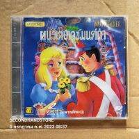 VCD การ์ตูน หนูวิเศษเดชมนต์ดำ NUTCRACKER