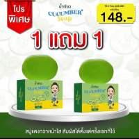 โปรแรง?1แถม1  สบู่น้ำเขียว หน้าใส ลดสิว ลดริ้วรอย บำรุงผิว ปกป้องผิวจากแบคทีเรีย ขนาด 60g