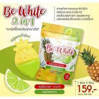 ส่งเร็ว*1ห่อ 3ก้อน สุดคุ้ม* สบู่ be white 2in1 สบู่สัปะรดผสมมะนาว ตัวดัง ตต ขจัดขี้ไคลไวขั้นสุด ผลัดเซลล์ผิวให้กระจ่างใสจากธรรมชาติ ลดผด ลดสิว ปรับผิวใส ฟองนุ่มฟู มี อ.ย รับรอง *2ห่อส่งฟรี*