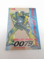 Record Of Mobile Suit Wars 0079