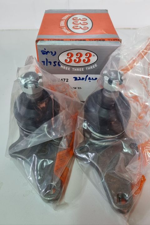 ลูกหมากปีกนกล่าง-toyota-ln56-3b-2472-333ราคานี้2ตัว