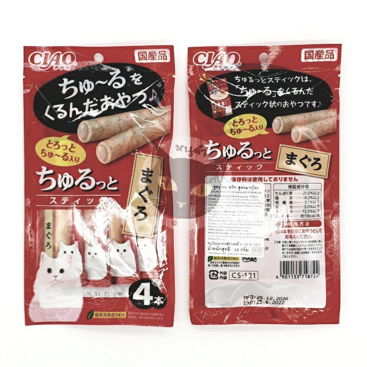 สินค้าใหม่-ของแท้-ciao-churu-stick-เชา-ชูหรุ-สติ้ก-แพค-4-ซอง